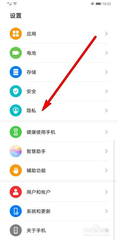 华为手机隐私空间密码之后如何重置密码