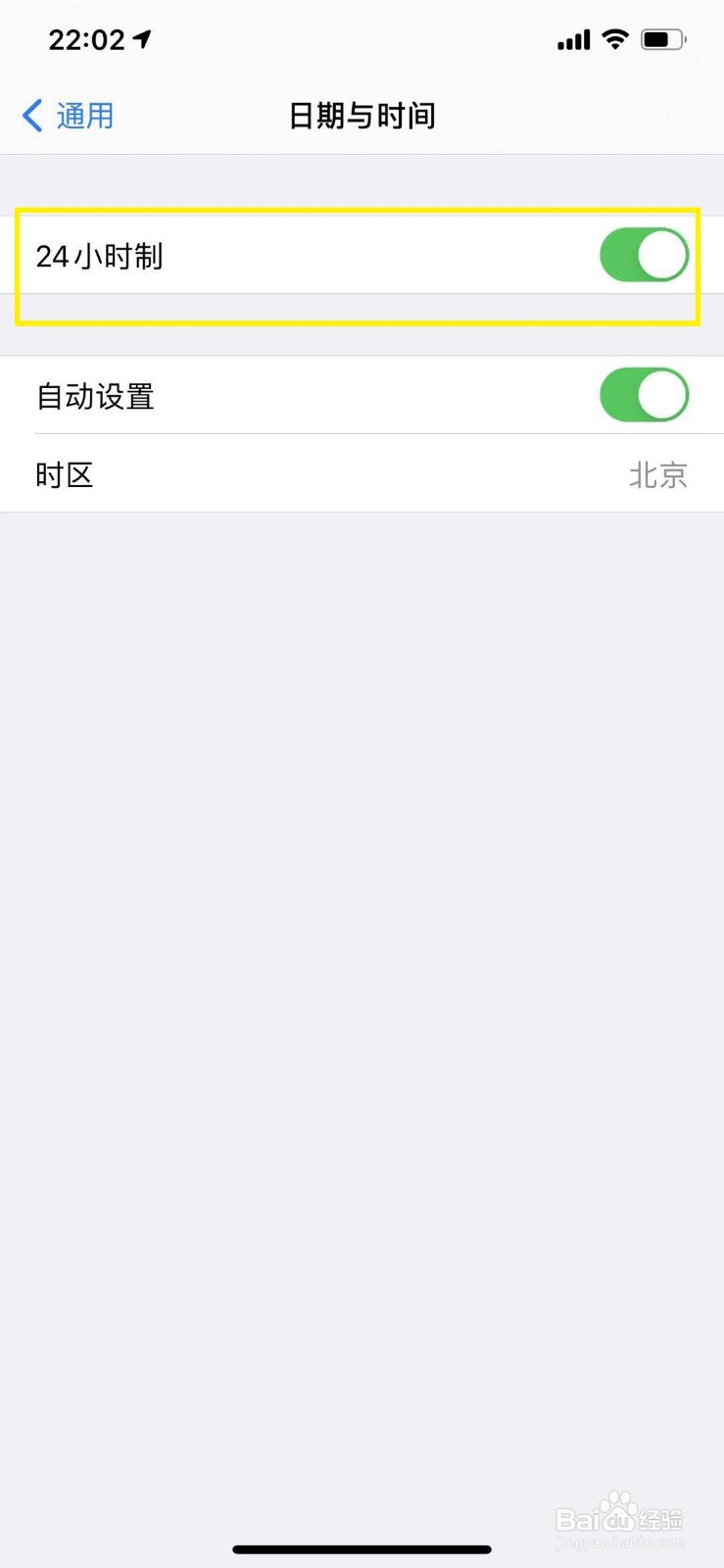 苹果手机怎么将时间更改为24小时制