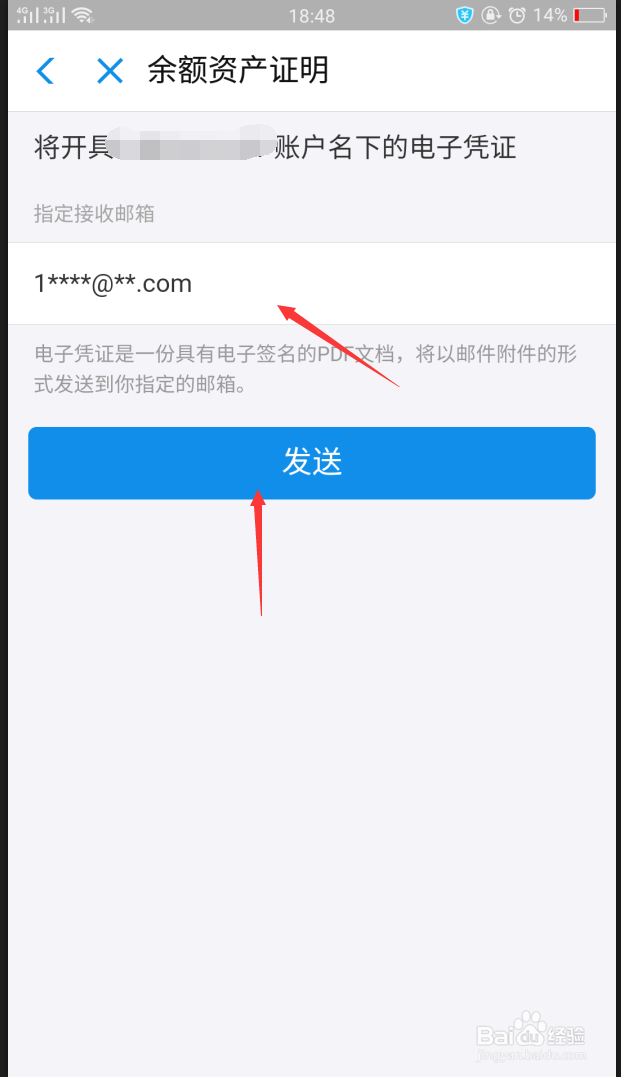 如何不出门开具一份资产证明