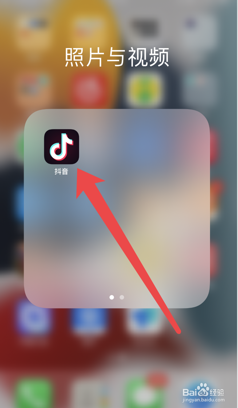 抖音如何开启保存登录信息