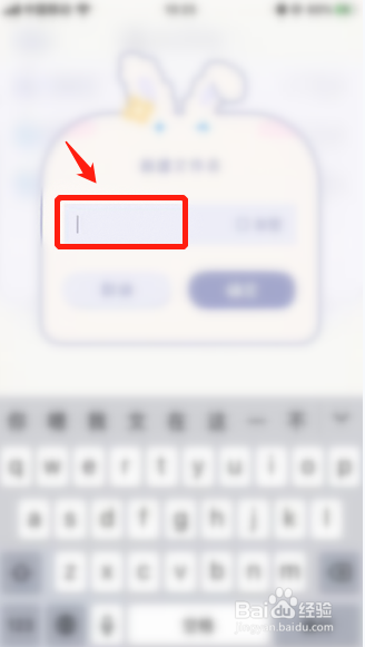 录音兔APP如何新建加密文件夹