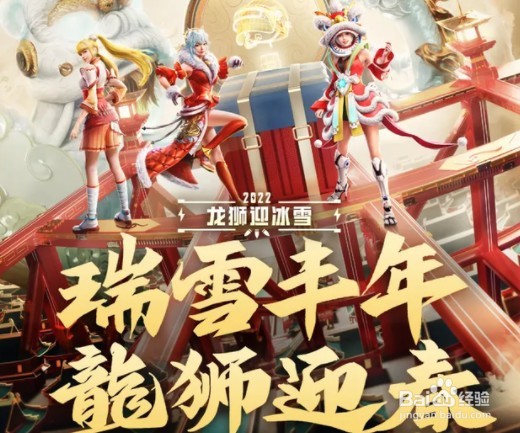 和平精英ss17赛季手册内容有哪些