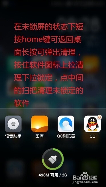 MIUI怎么截图以及常用快捷键