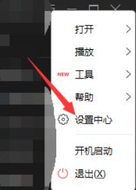 迅雷影音怎么同步系统音量