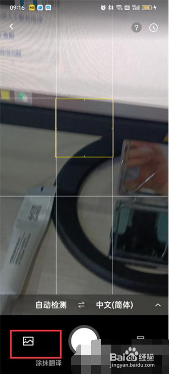 百度翻译如何翻译图片文字