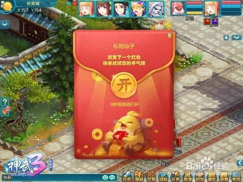 神武拜年童子怎么玩