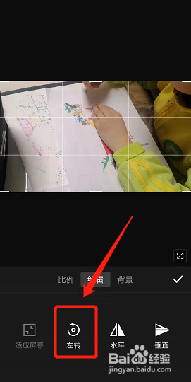 视频方向怎么旋转90度