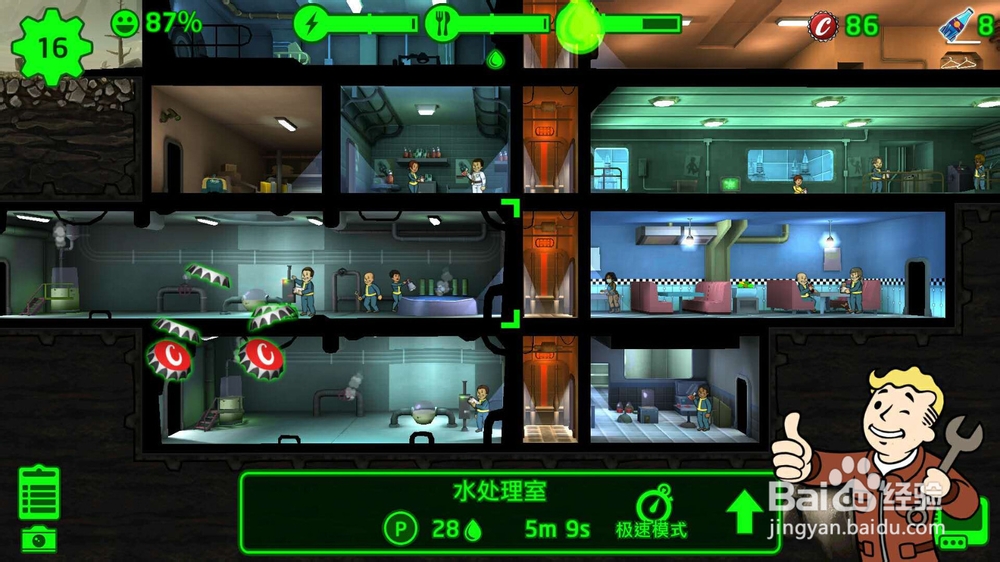 辐射避难所新手注意事项