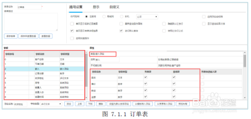 魔方网表中excel模板的简单应用