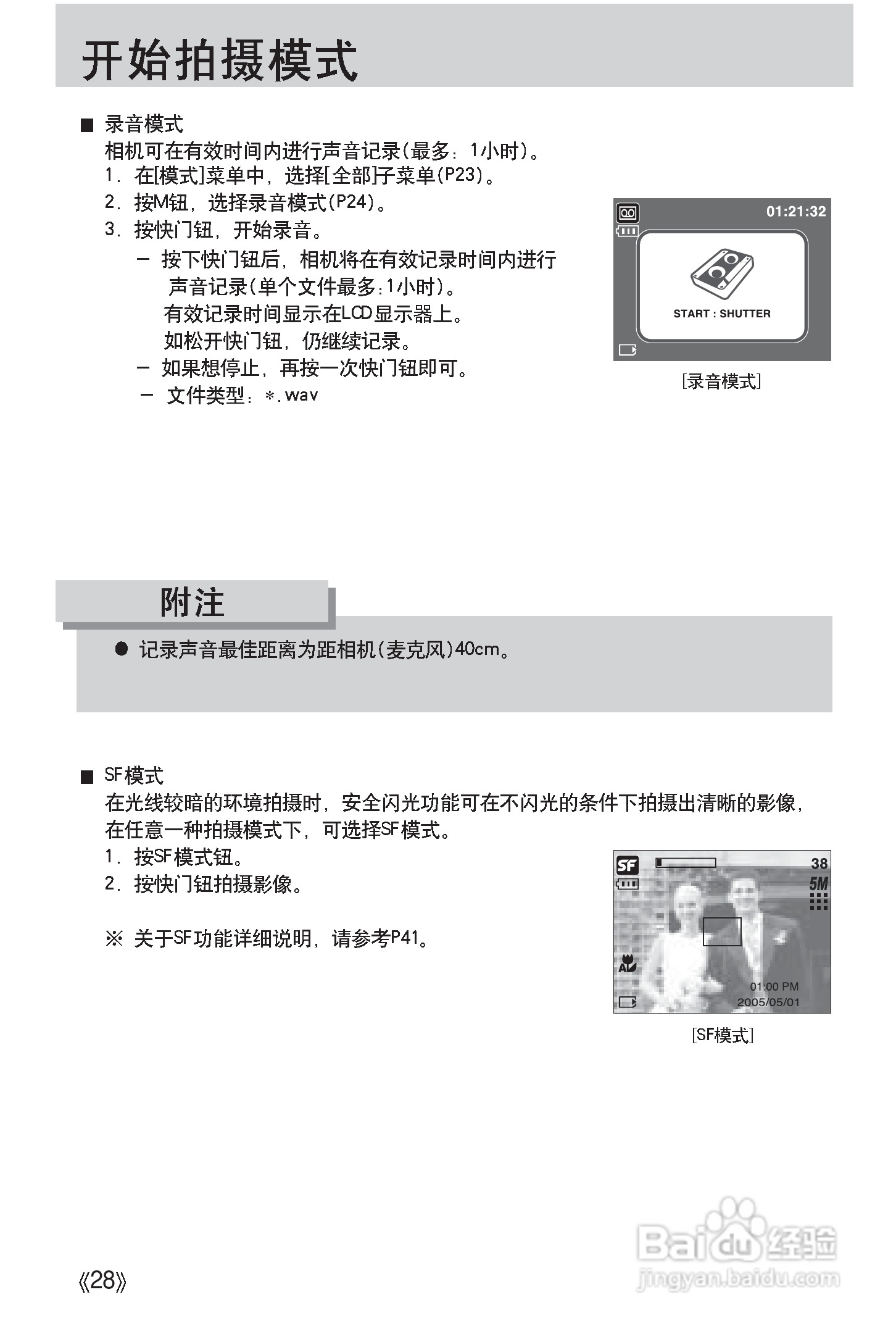 三星Digimax i50 MP3使用说明书.:[3]