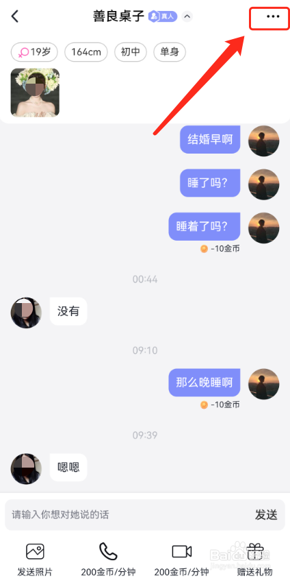 觅话怎么拉黑别人？