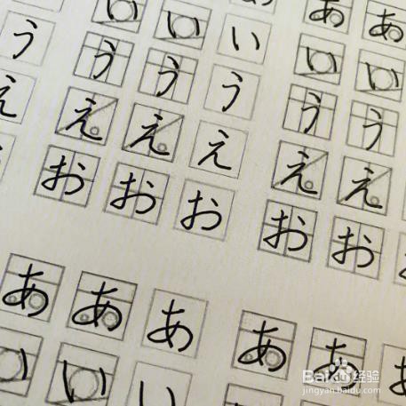 怎样学习日语五十音图