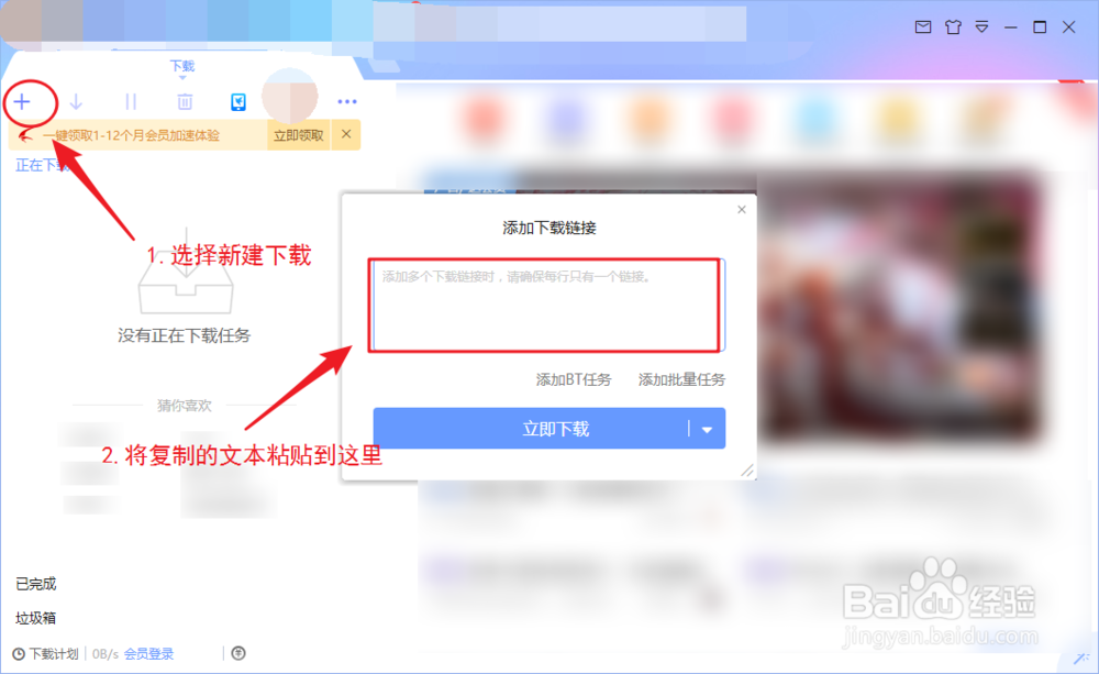 电脑如何下载windows7系统