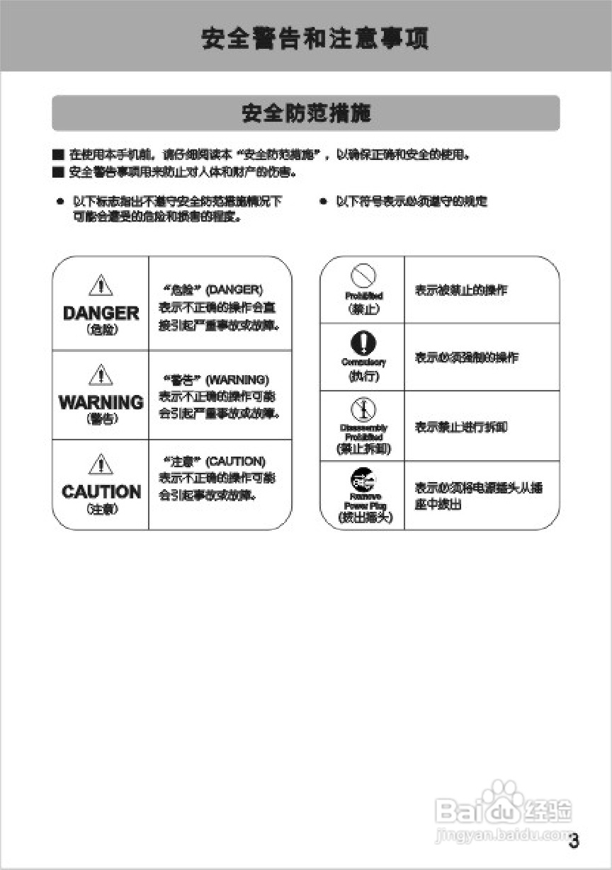 UT斯达康UTS702-A66手机使用说明书:[1]