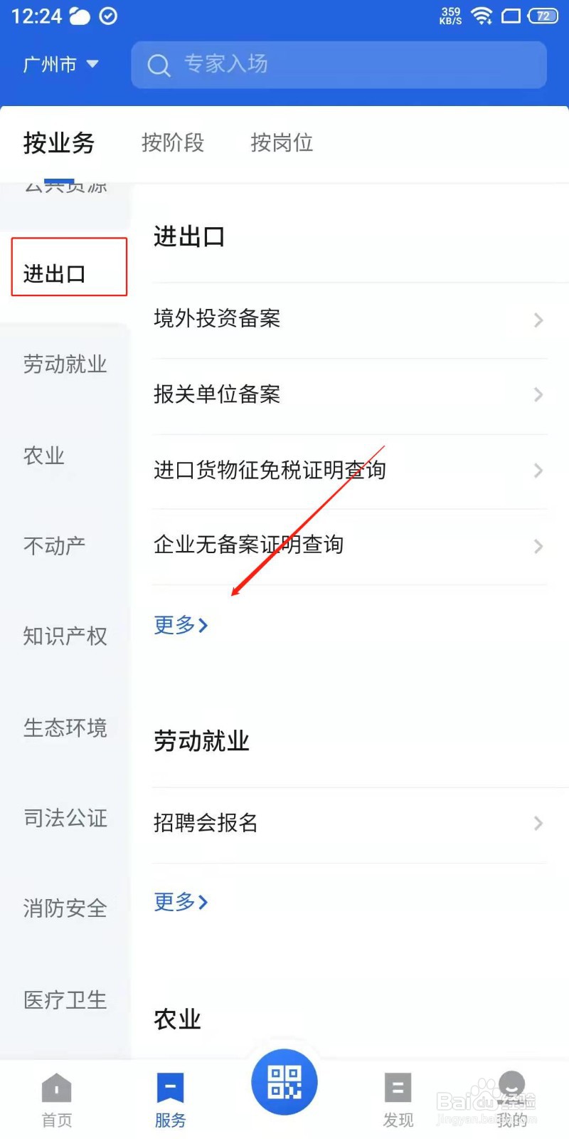 报关单位信息有误怎么更改?