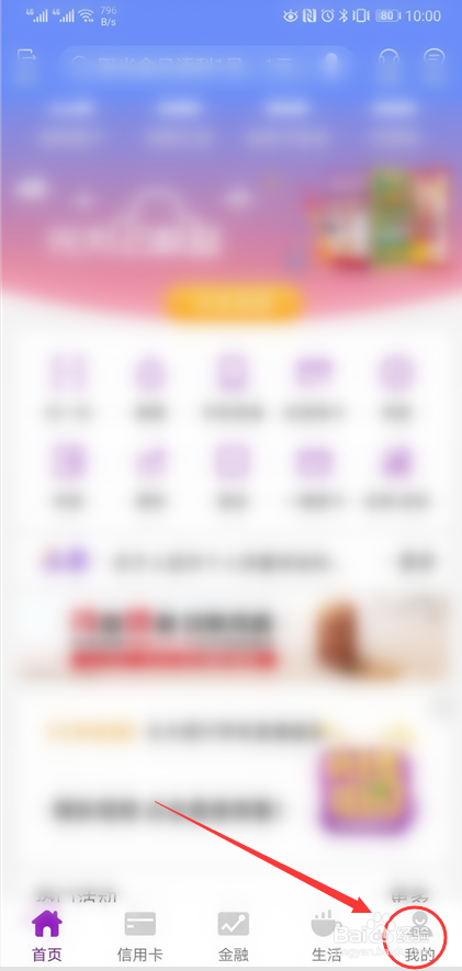 光大银行app如何查看理财总览