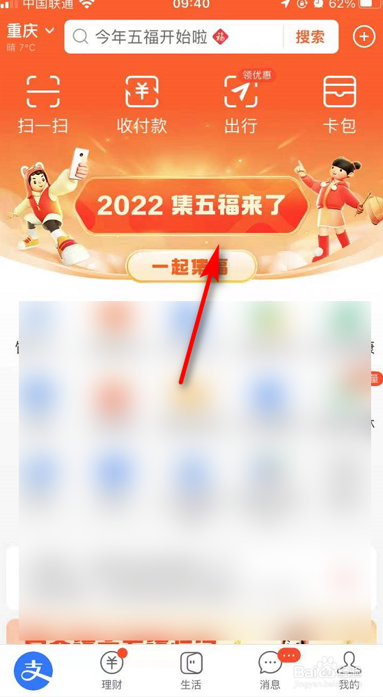 支付宝2022集五福蚂蚁森林怎么获得福卡?