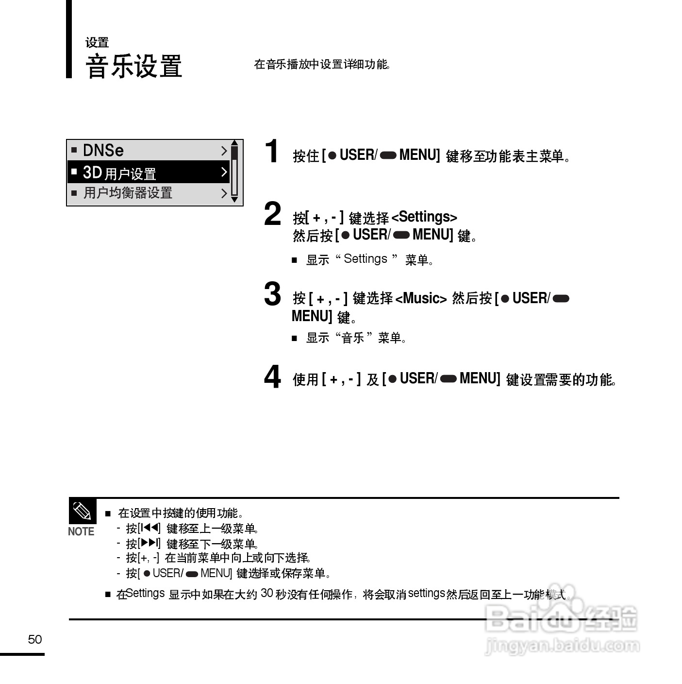 三星YP-F2 MP3播放器使用说明书:[5]