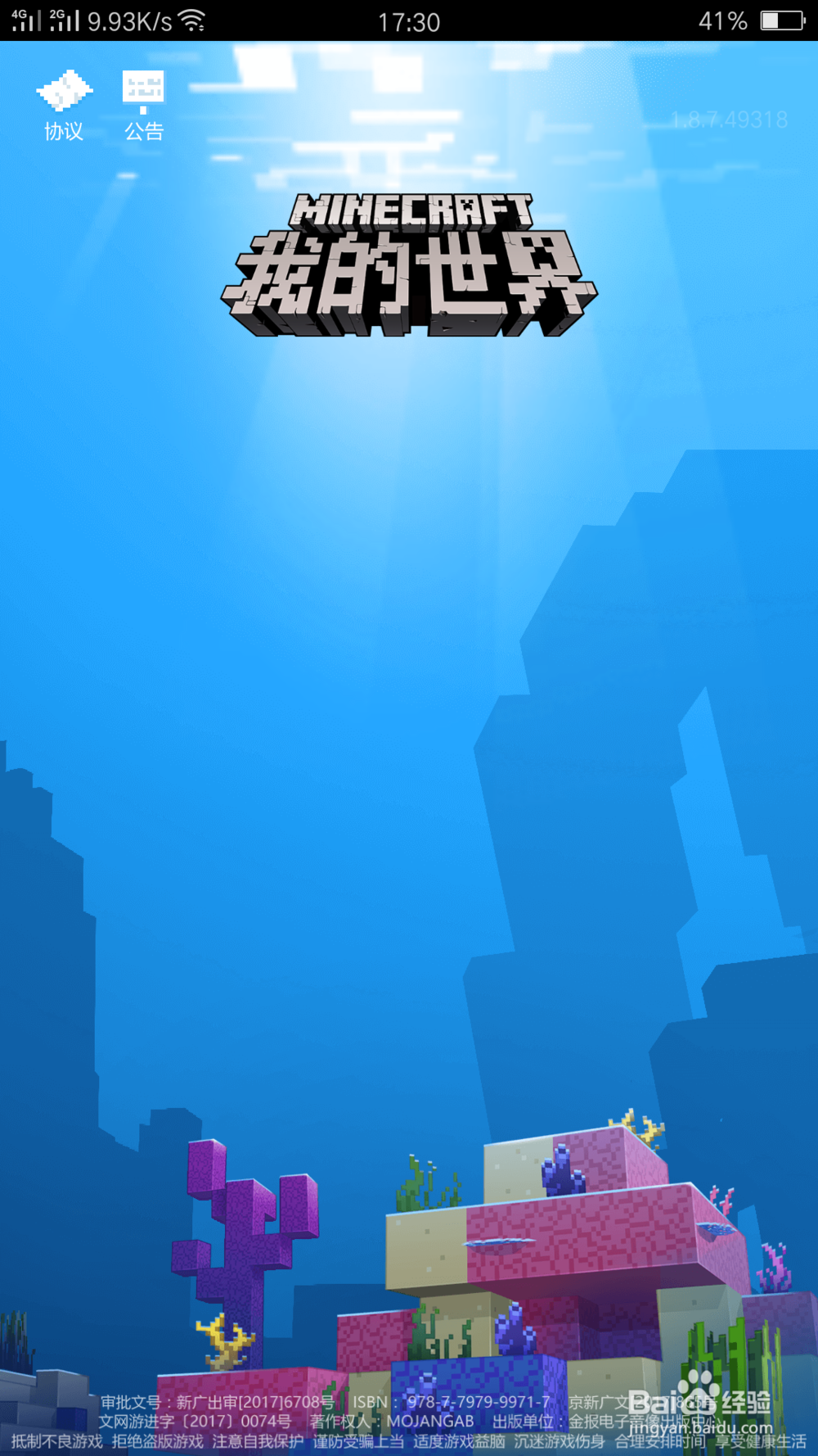 我的世界怎么开空岛联机