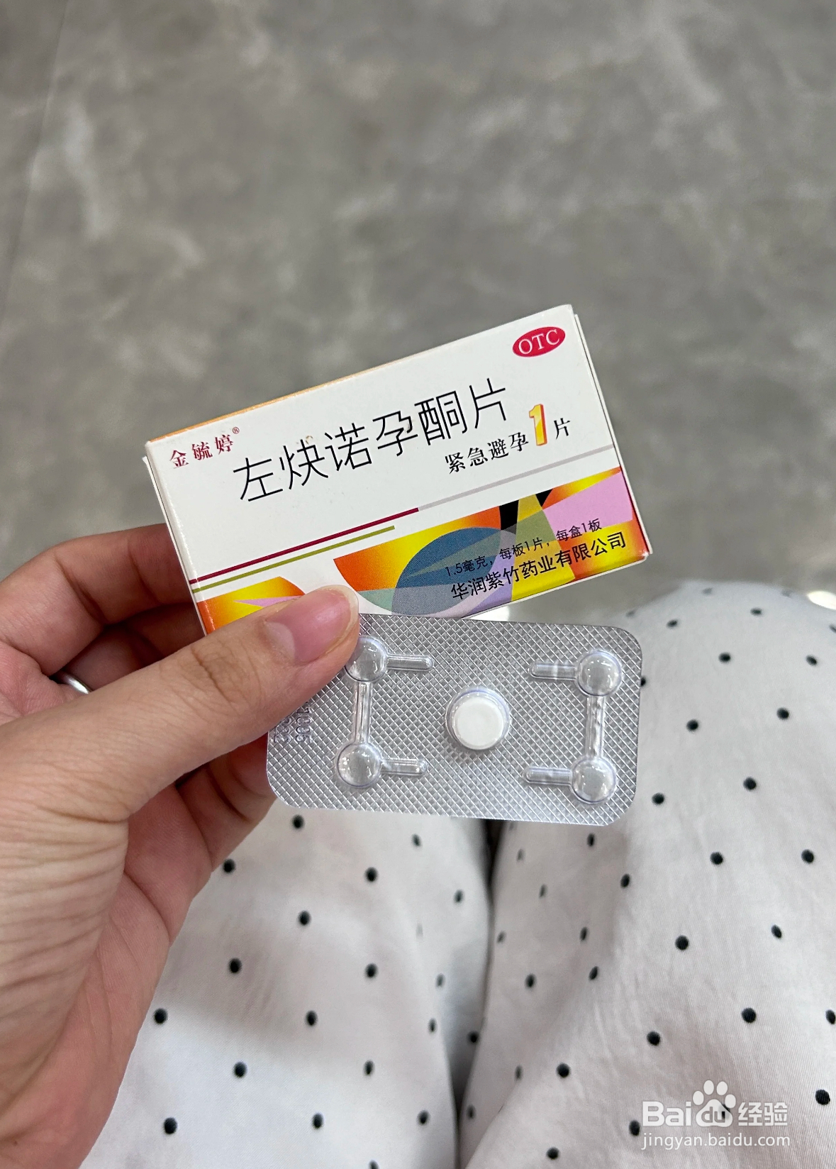 如何选择正确的避孕方式？