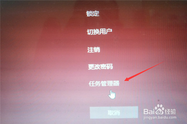 任务管理器怎么打开