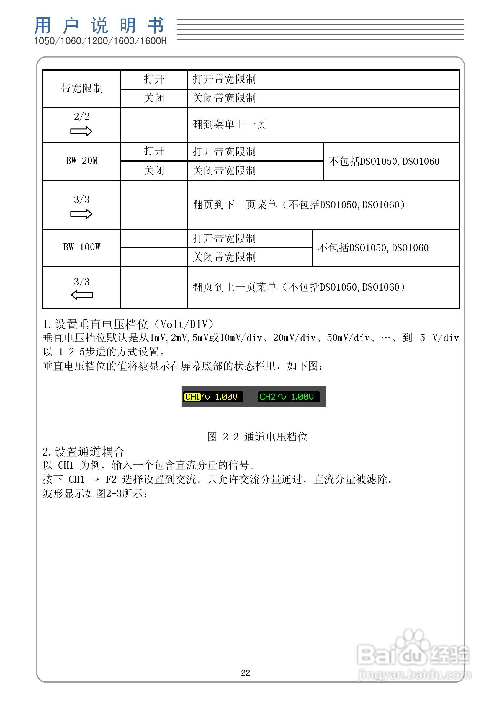 DSO1050型手持示波表/数字存储示波器/万用表使用说明:[3]