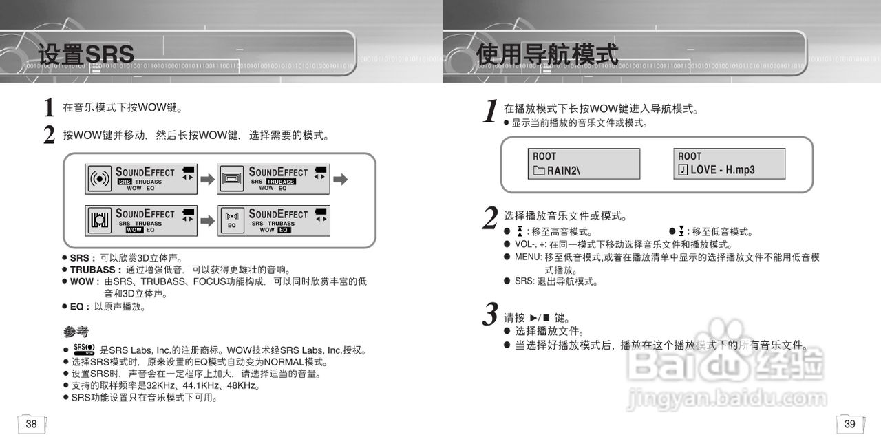 三星YP-55 MP3播放器使用说明书:[2]