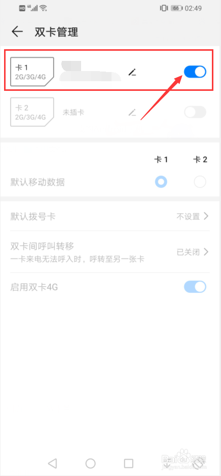 华为p30pro怎么取卡戳不动