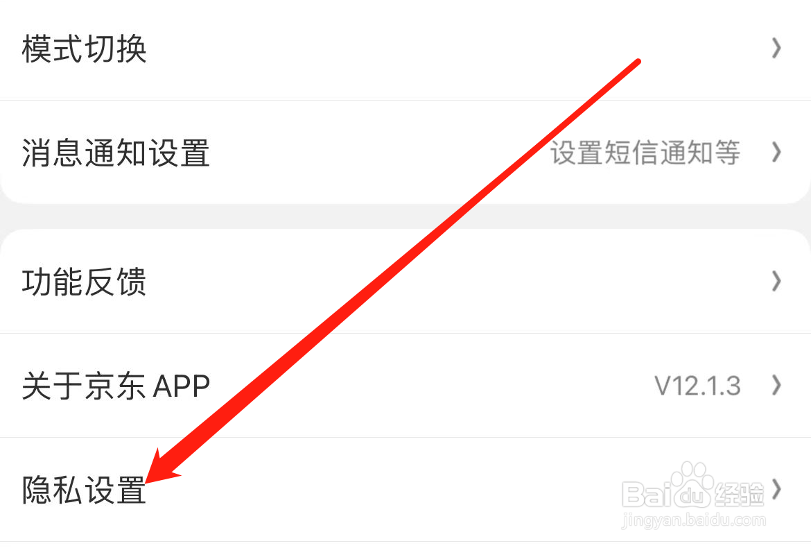 京东怎样找到推荐管理