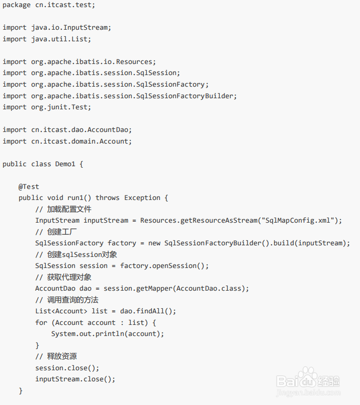 如何搭建和测试Mybatis的环境