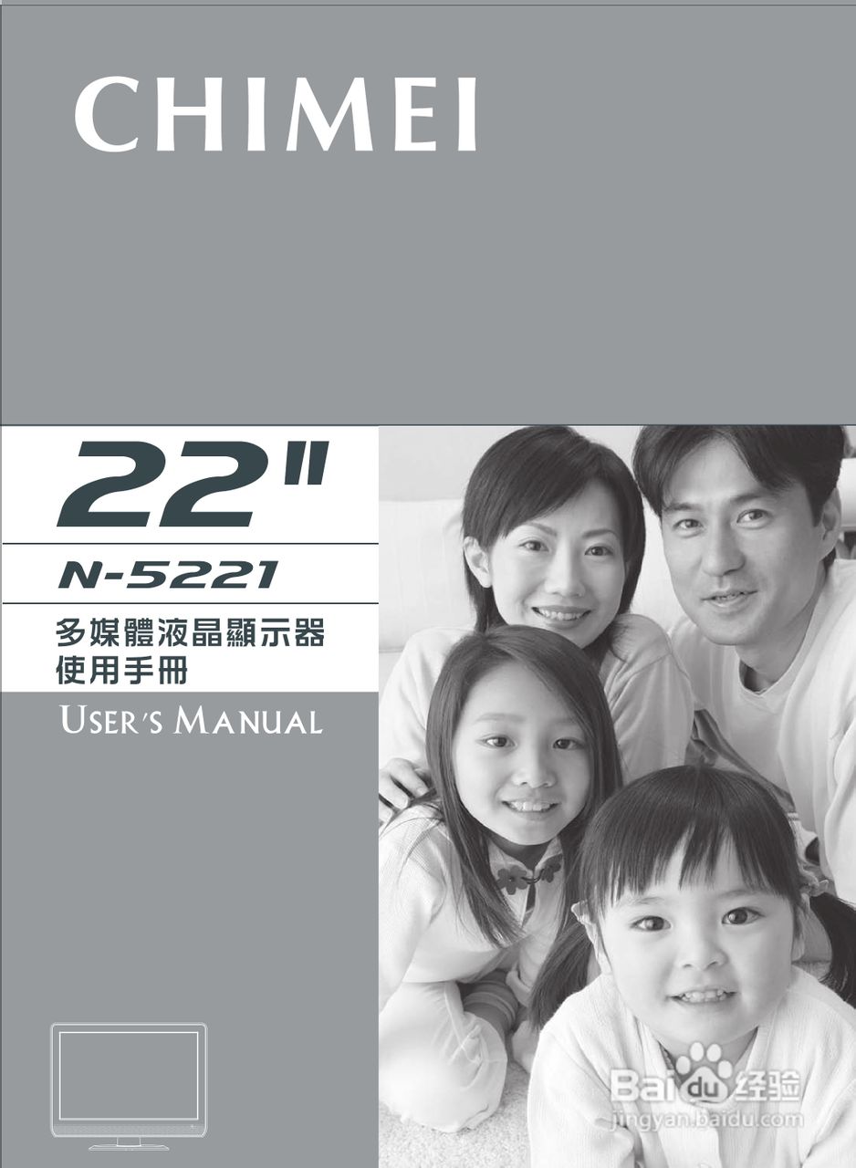 奇美多媒体液晶显示器N-5221型使用说明书:[1]