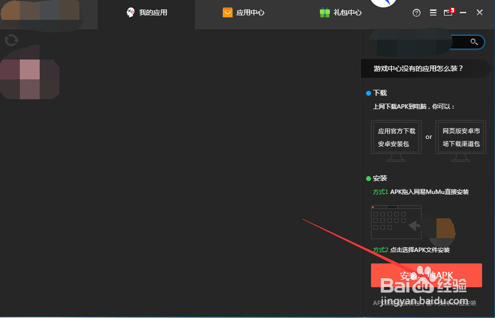 怎么在电脑上玩手机游戏