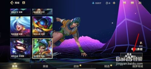 英雄联盟手游怎么获得电玩勇者锐雯