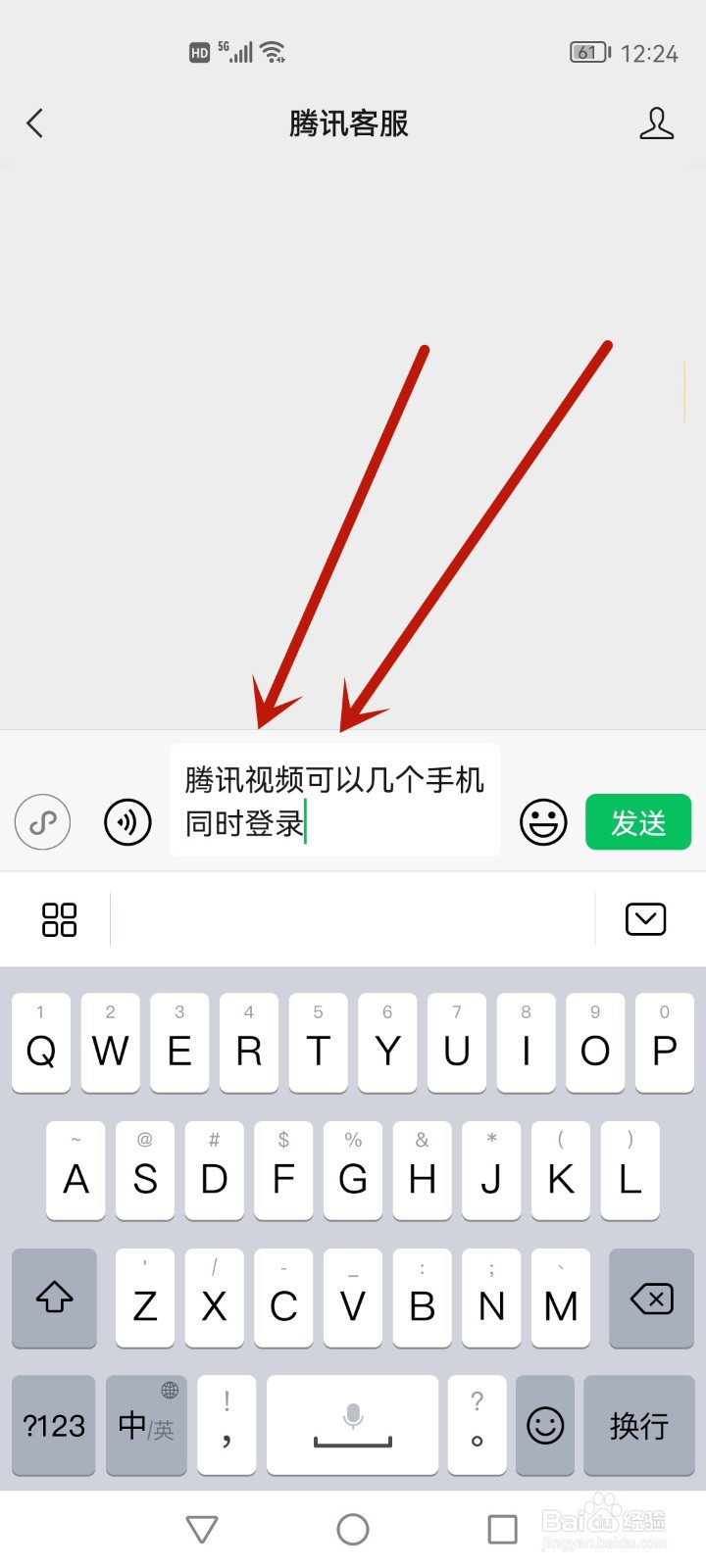 腾讯视频可以几个手机同时登录