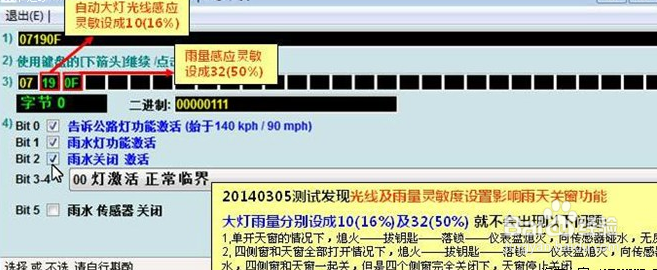 大众车系可调隐藏功能之帕萨特