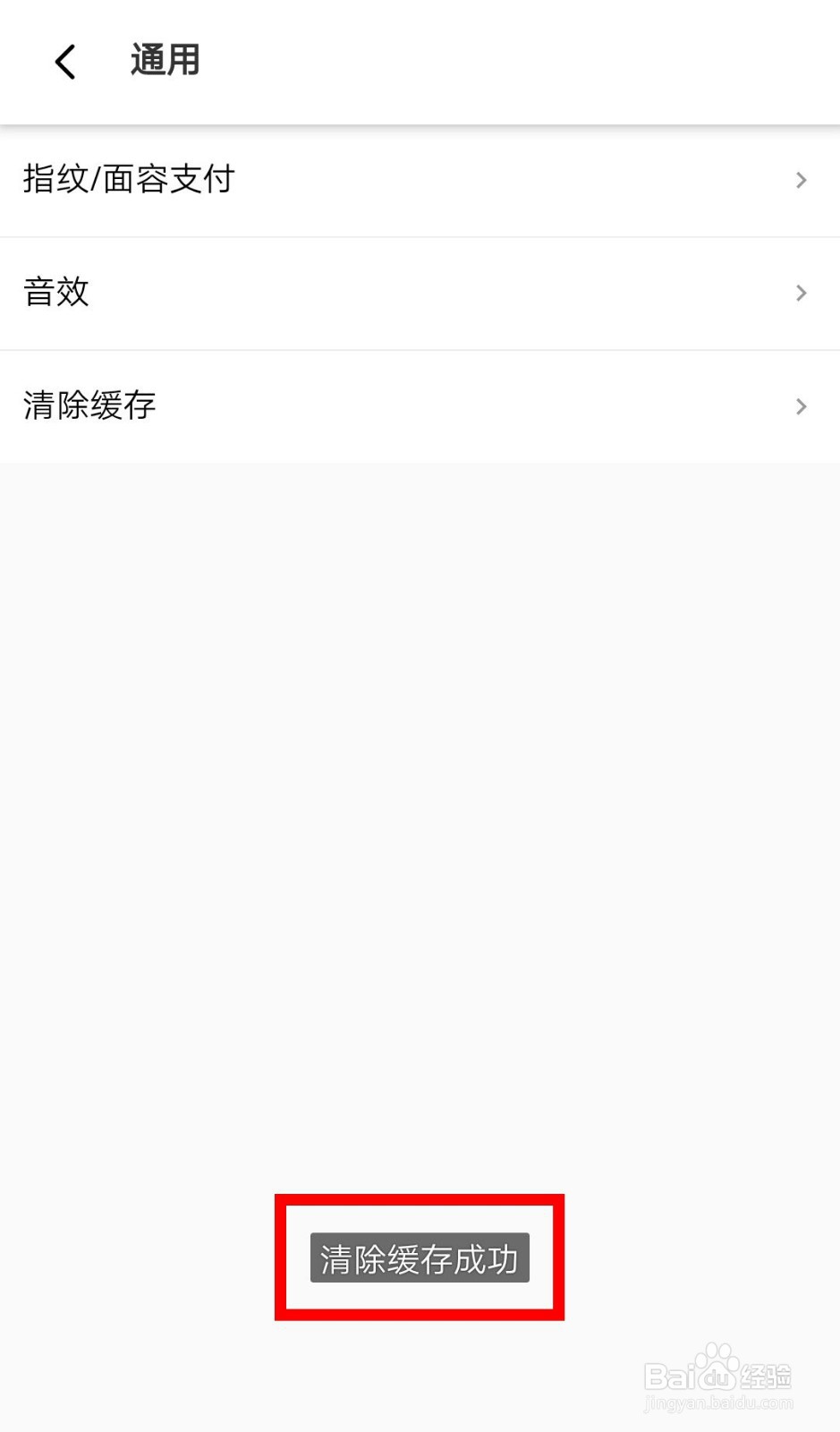 淘宝特价版APP怎么清除缓存垃圾