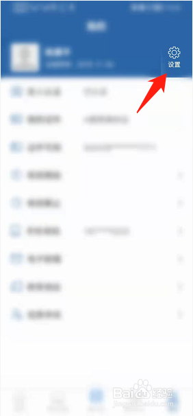交管12123如何修改登录密码