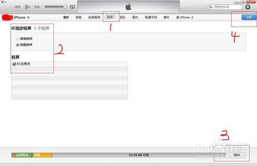 苹果ios7怎么剪切音乐用做手机铃声