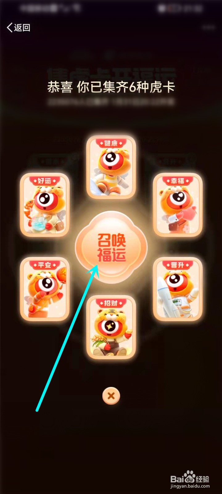 2022微博集虎卡活动怎么合成卡片