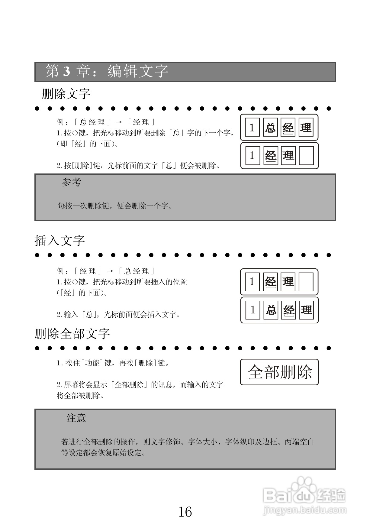 兄弟PT-1100CH标签打印机使用说明书:[2]