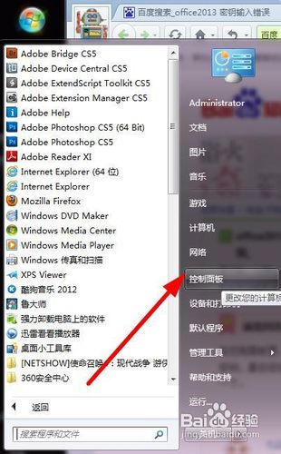 office2013激活失败怎么更换激活码