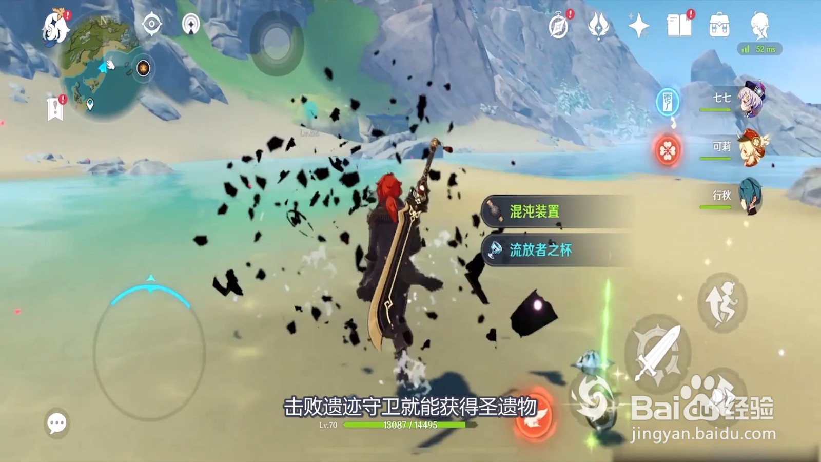 圣遗物怎么刷