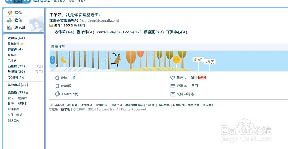 如何发送电子邮件?怎么用qq邮箱发送电子邮件