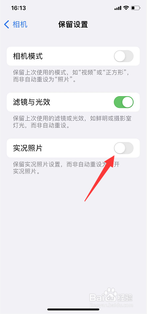 iPhone相机怎么关闭实况照片