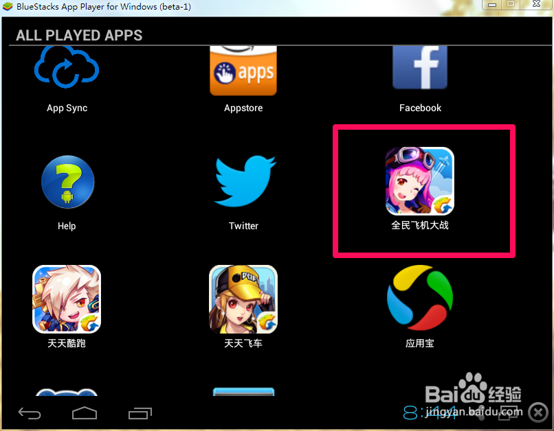 电脑上怎么玩全民飞机大战