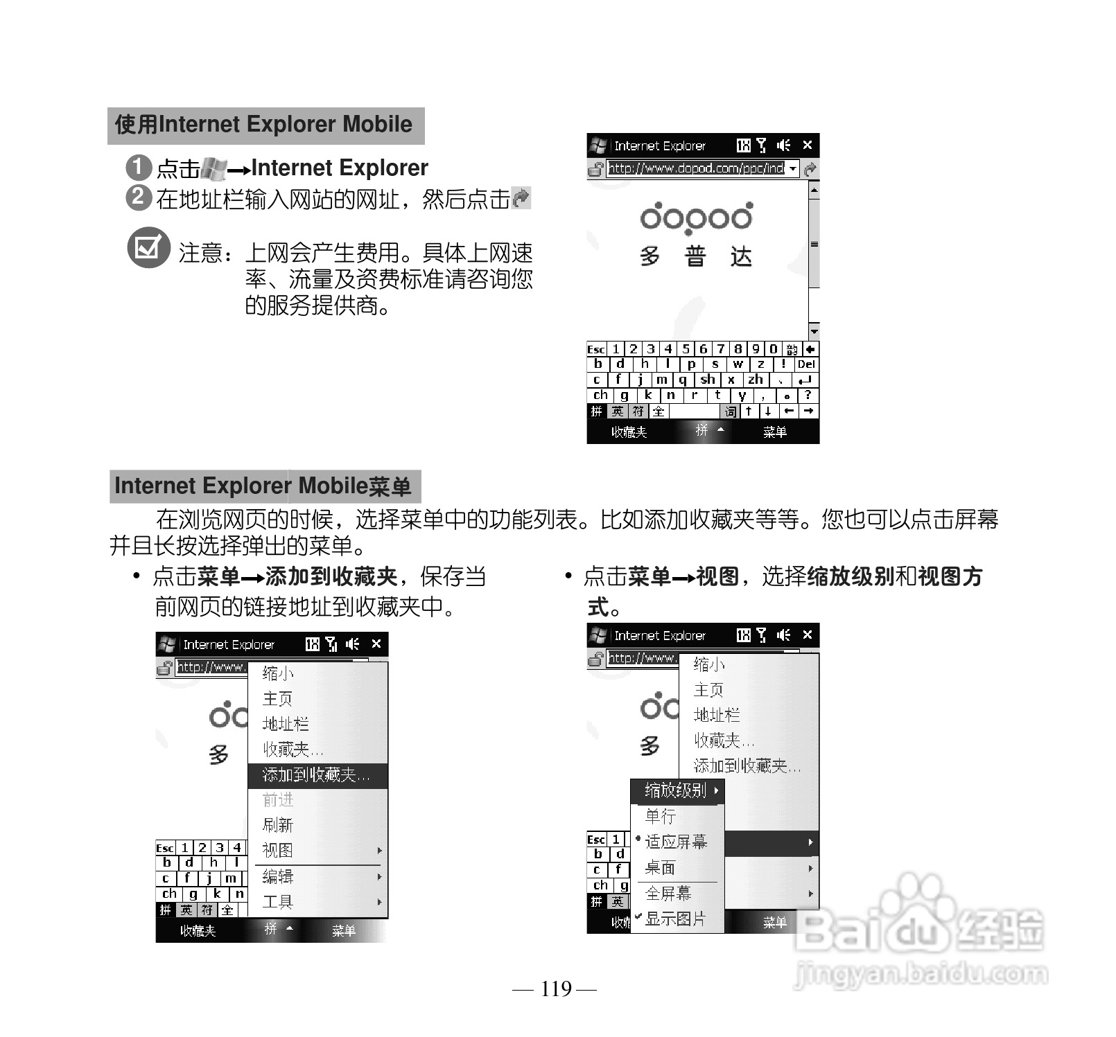 多普达S505手机使用说明书:[13]