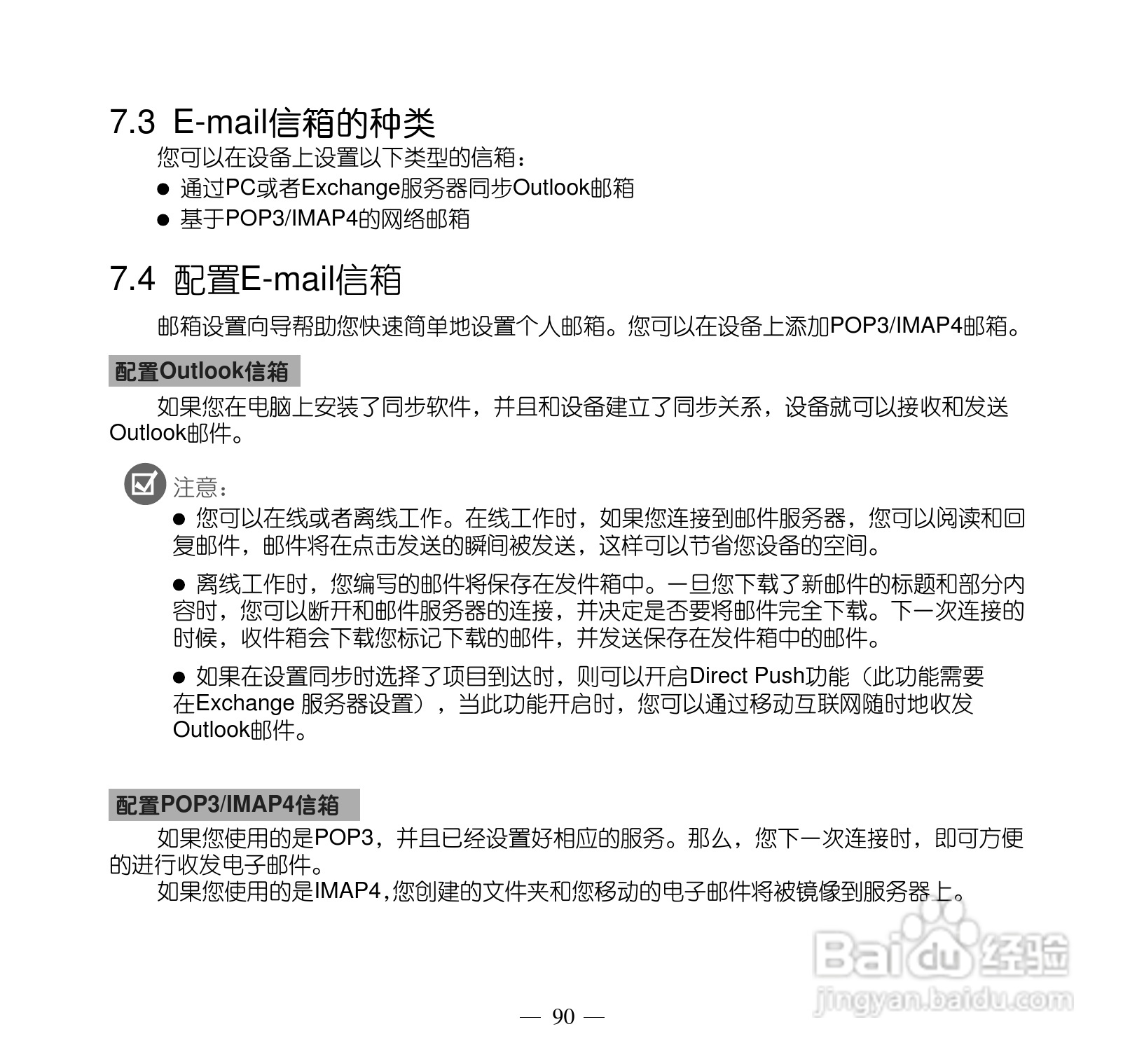 多普达S505手机使用说明书:[10]