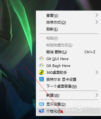 win10改变锁屏壁纸