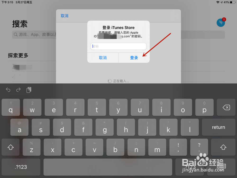 苹果应用商店海外版（国外版）设置