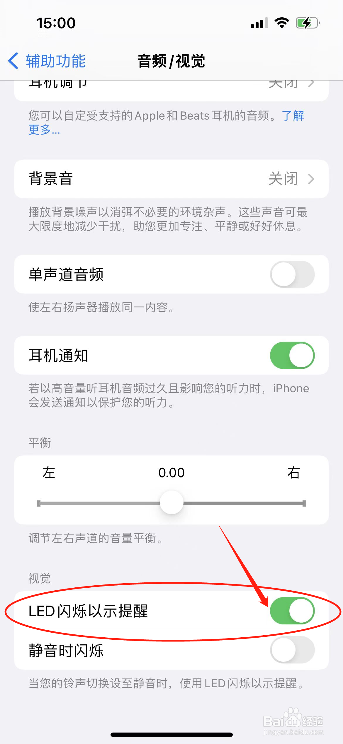 苹果13的闪光灯怎么开